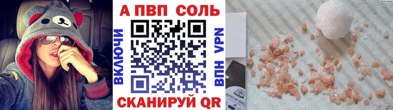 Alfa_PVP Crystall  купить   Ржев 