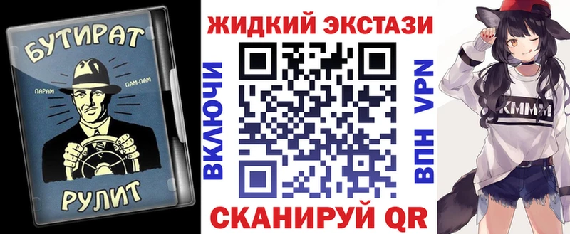 купить наркоту  Ржев  Бутират жидкий экстази 