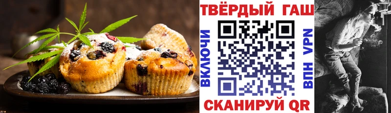 что такое Ржев Печенье с ТГК конопля