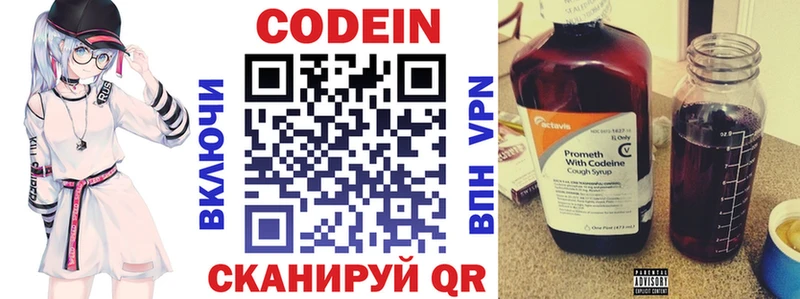 Кодеиновый сироп Lean Purple Drank  Ржев 