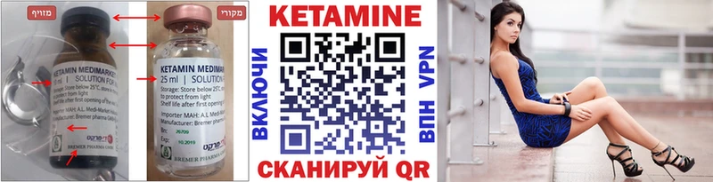 Кетамин ketamine  KRAKEN онион  Ржев 