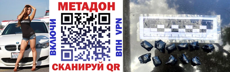 МЕТАДОН кристалл  Ржев 